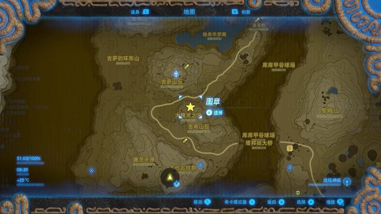 塞尔达传说：武器强化之四大精灵位置