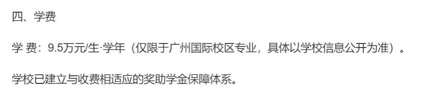 细说江苏综合评价A类新增高校——华南理工大学，究竟怎么样？