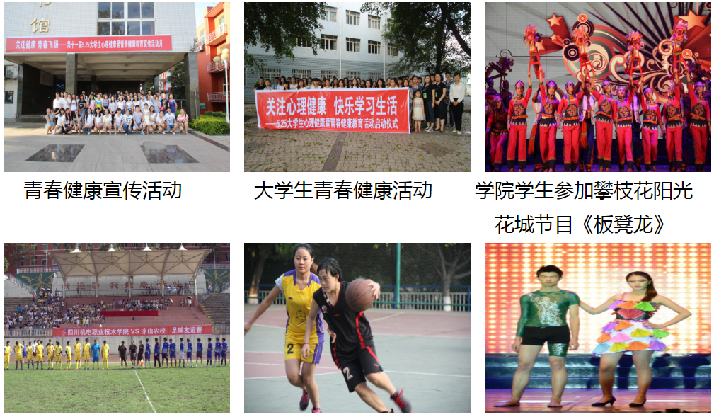 攀枝花这所大学是全川5所国家骨干高职院校之一，被誉为专科211