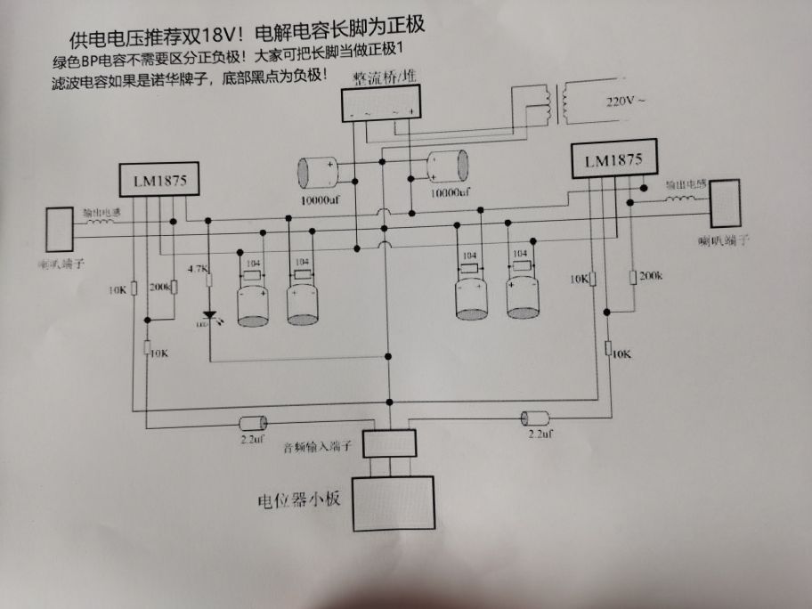 HiFi发烧，低烧之路始于lm1875，搭棚，九月详细攻略