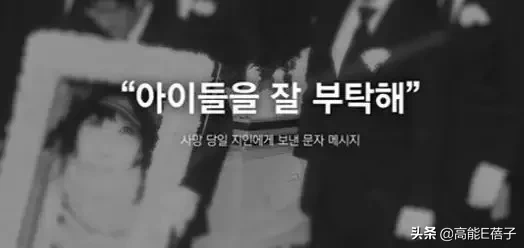 暗黑的韩娱圈（三）：“国民天后”崔真实死亡事件