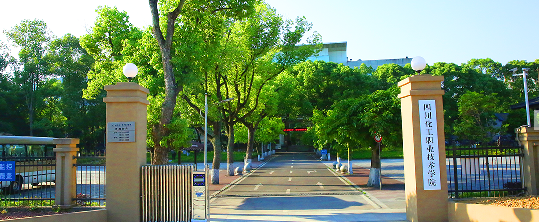 四川省泸州市高校信息来啦