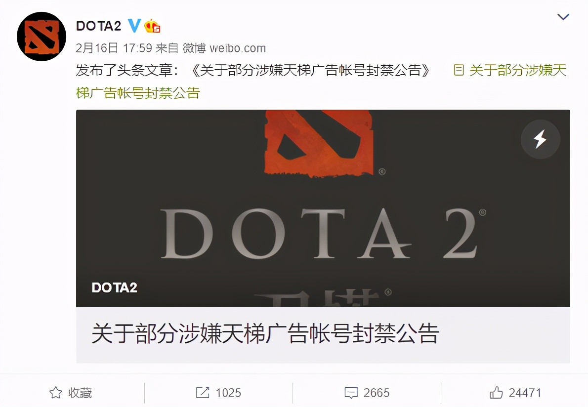 DOTA2的运营商被举报了，玩家们却都在拍手叫好