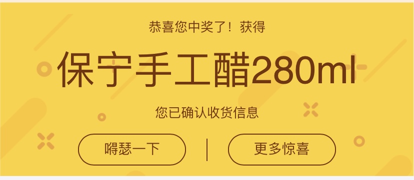 微博抽奖怎么能提高中奖率