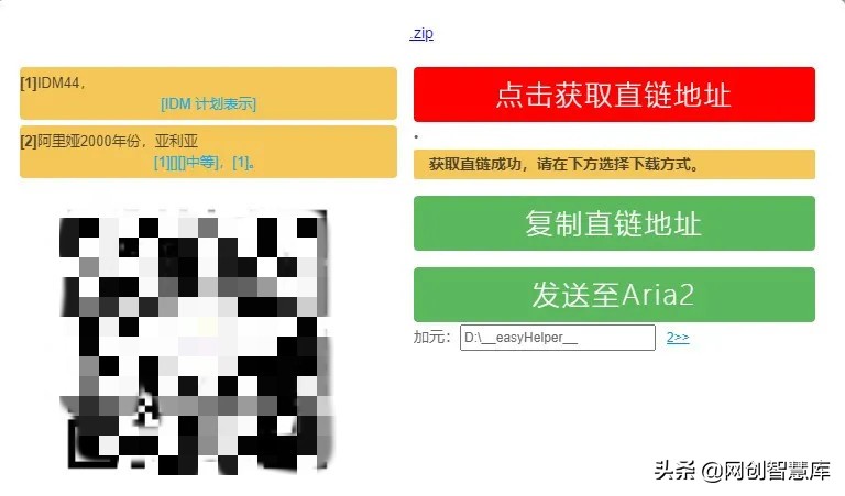 百度网盘不限速下载，亲测33MB/S，速度比开通SVIP还快