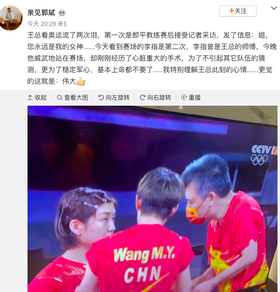 中国国家乒乓球队教练(女乒主教练李隼被赞太伟大，赛前刚经历心脏手术，王楠忍不住落泪)