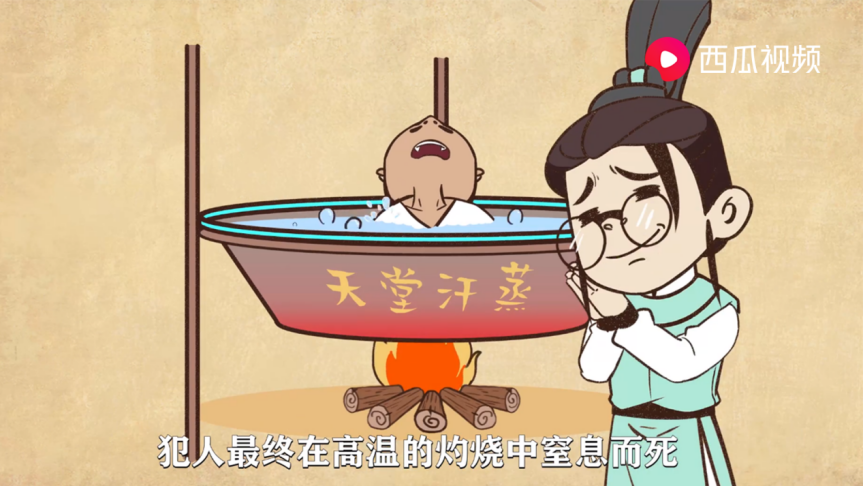 秦汉时期的逼供绝招：把人丢进热水，高温加窒息的双重酷刑