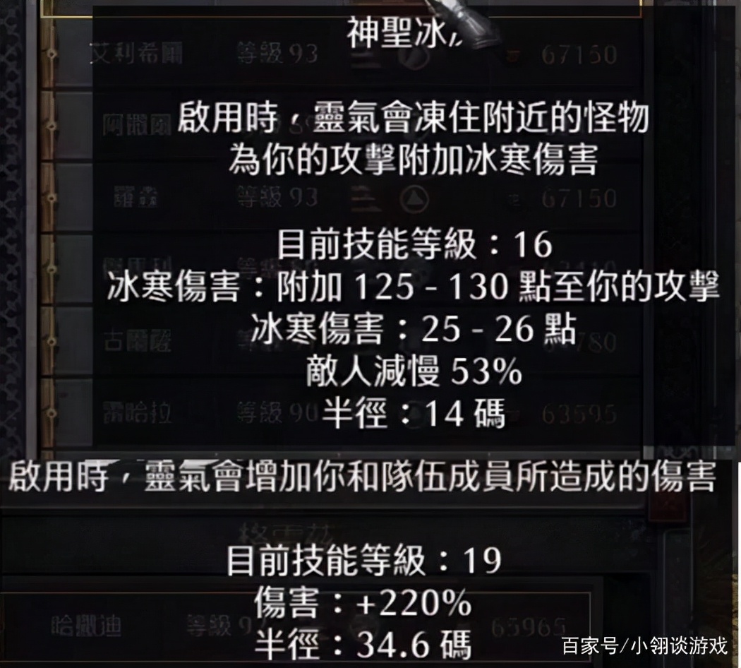 暗黑2如何伺候好米山大爷，光环以及装备的选择，大爷带通关系列