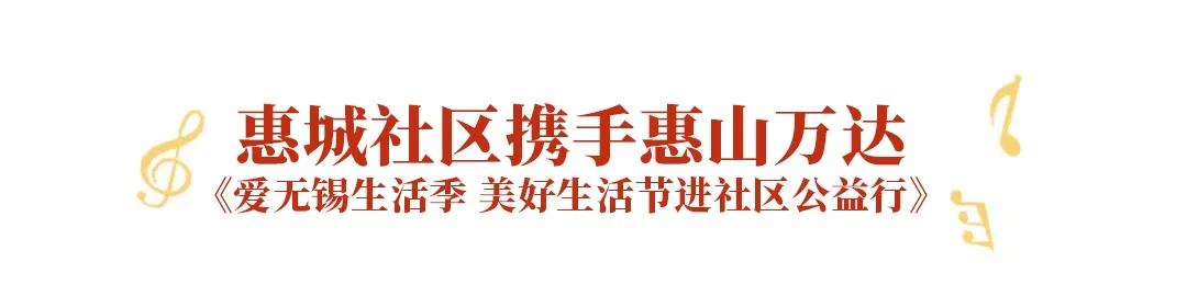 不是吧不是吧，不会真的有人不知道惠山万达狂撒万份豪礼吧？