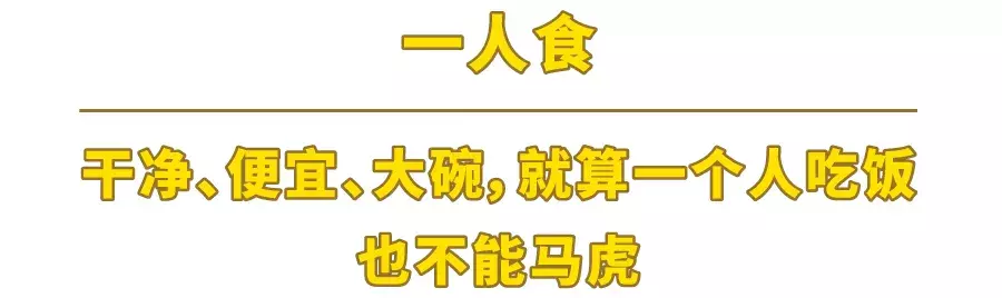 文汇路，松江大学城的美食聚集地！（下）