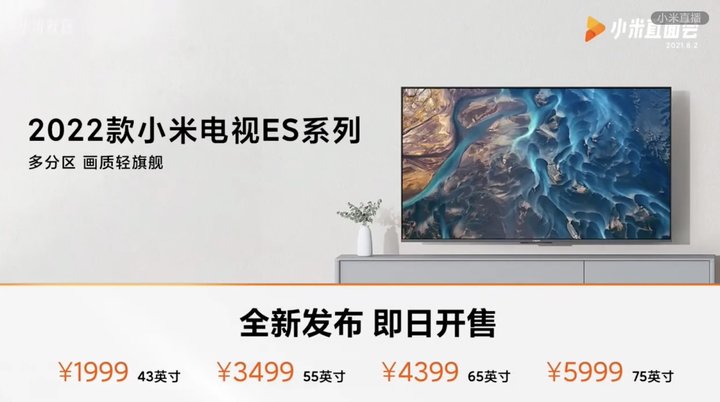 雷军「年度演讲」，16 款产品密集发布，小米这场发布会信息量爆炸