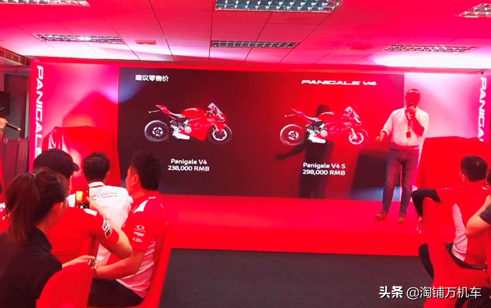 杜卡迪Panigale V4/V4S国内正式发布 售价23.8万/29.8万