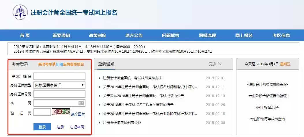 搜狗浏览器兼容模式设置方法（CPA考试报名专用）