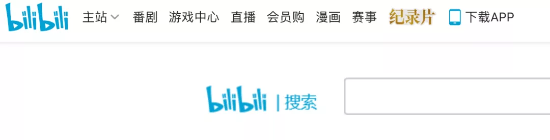 B站为什么死磕纪录片?