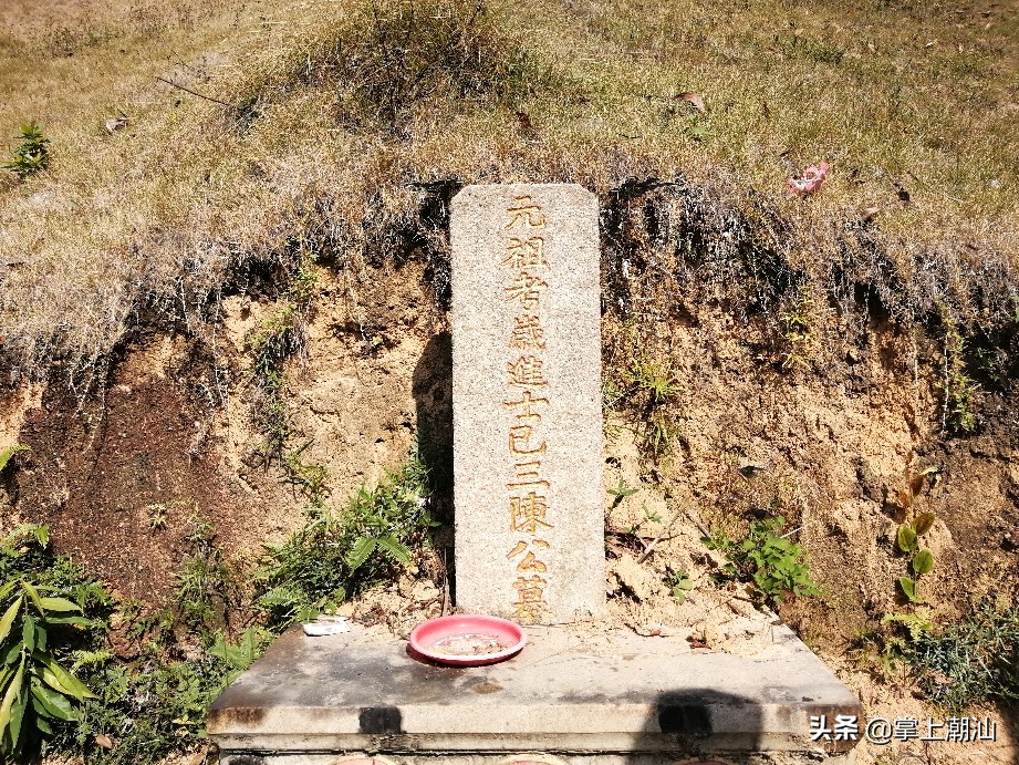 揭阳市仙桥镇古溪老祖陈己三公墓