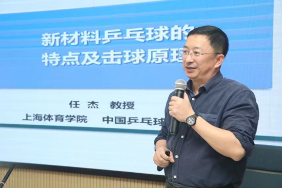 乒乓球培训班怎么开(提升业余乒乓球教学水平 上海首次开办B级教练员培训班)