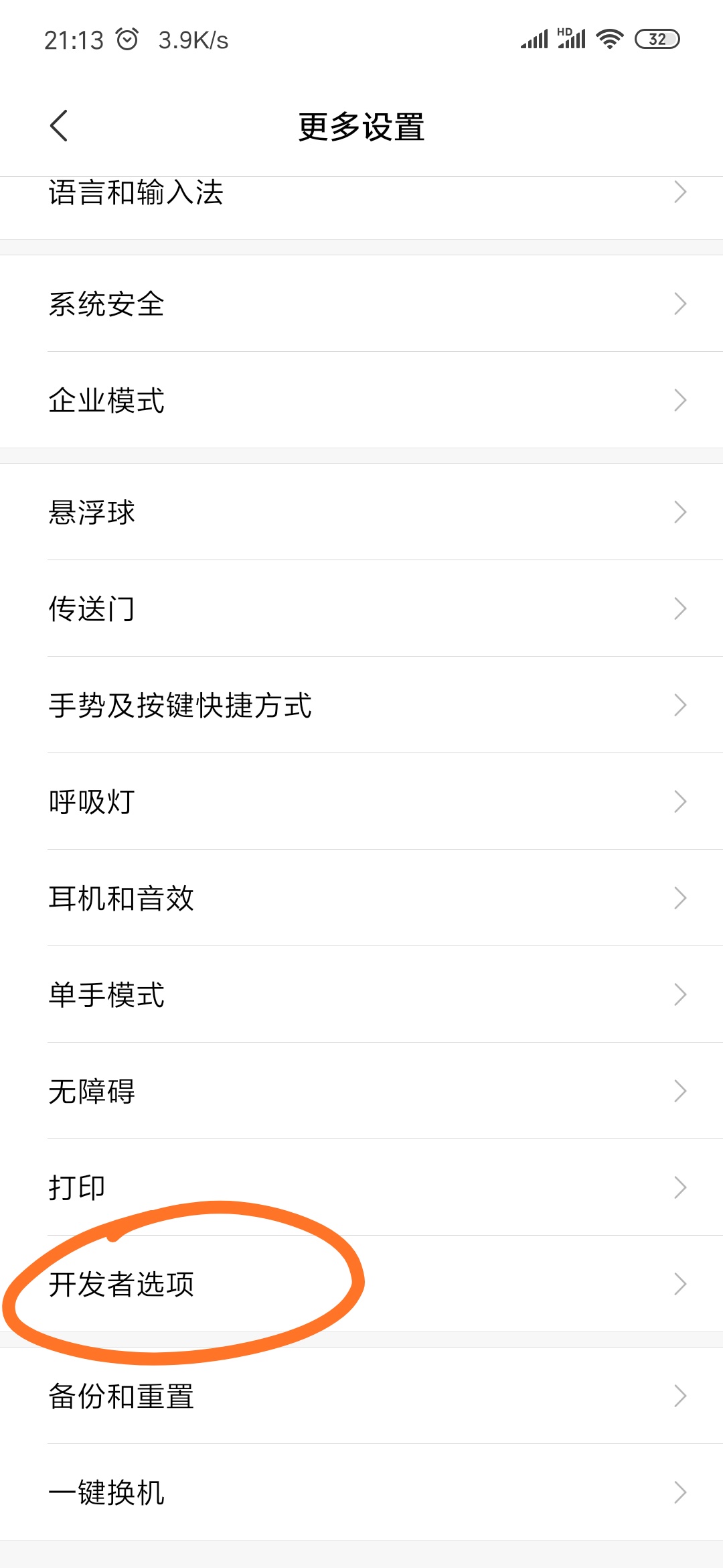 小米手机MIUI10下如何让不支持分屏的头条等应用实现分屏显示