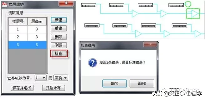 T20天正暖通V6.0（2020）软件安装及使用教程总结