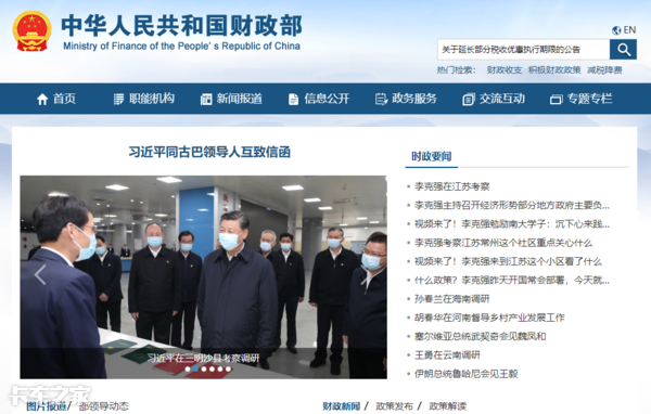 买车、用车都息息相关！财政部发文继续享受税收优惠