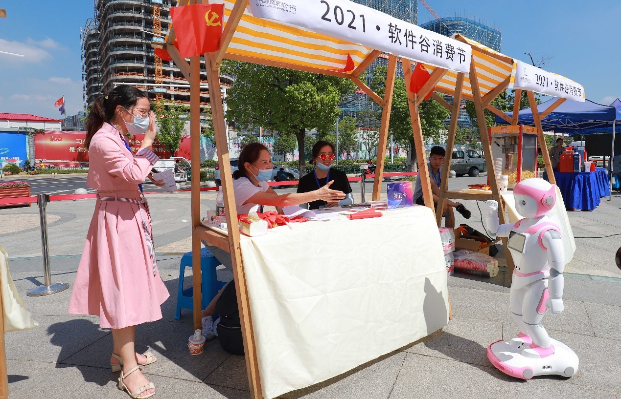 打造区域消费品牌，南京雨花台区举行南京国际消费节软件谷专场