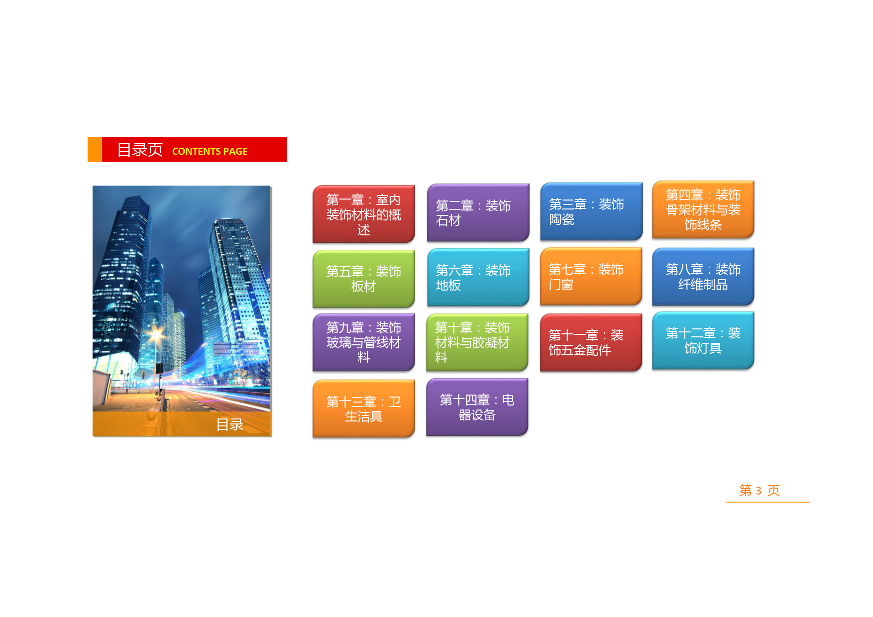 装修避坑指南：实用攻略助你轻松搞定家装