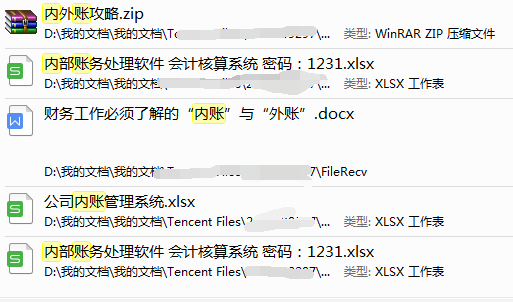 内账会计还是外账会计好？内外账超全攻略