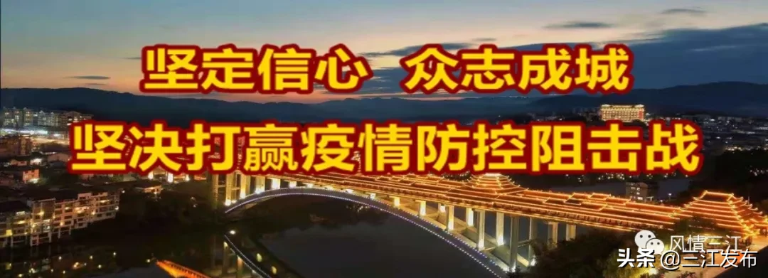 三江县招聘（便民消息）