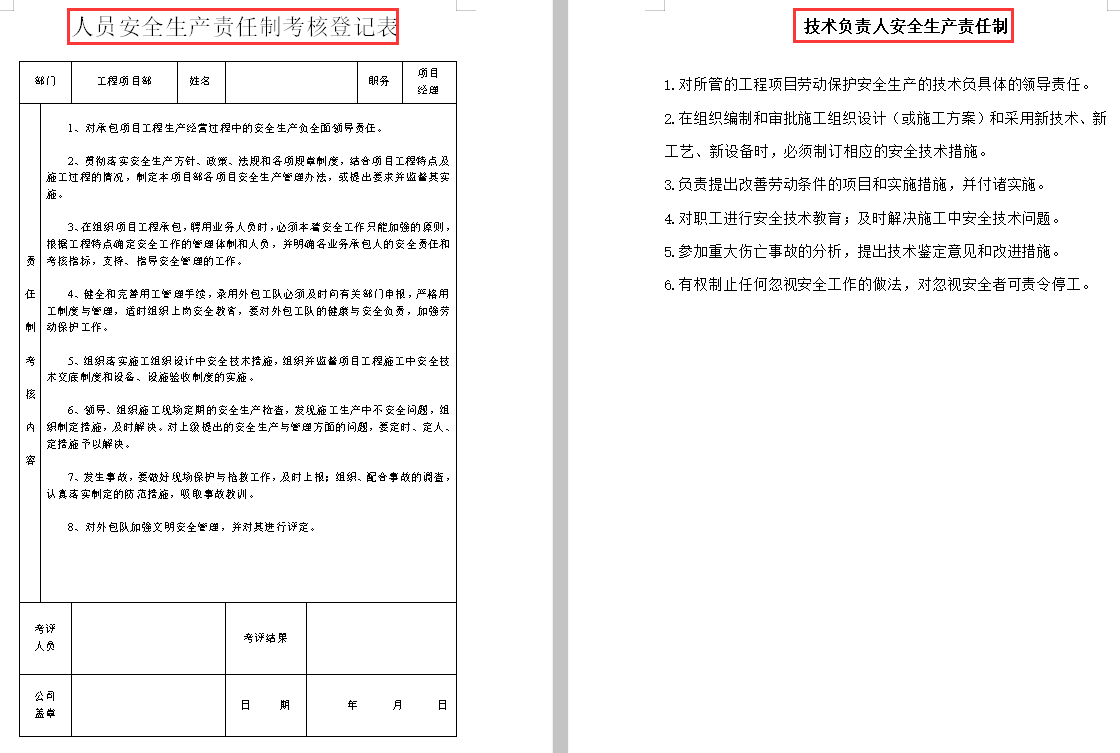 发现一25岁女总工，做的安全员档案盒那叫一个全面，给大家瞅瞅