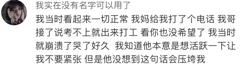 高考可以带清凉油吗（高考倒计时1天）