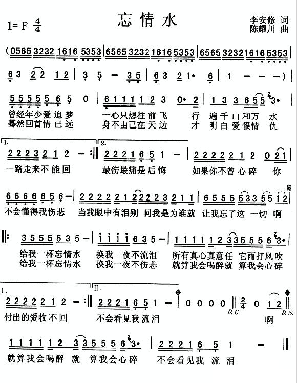 11天意,12想起,13我要找到你,14分手,15单身情歌,16要我怎么忘了他,17