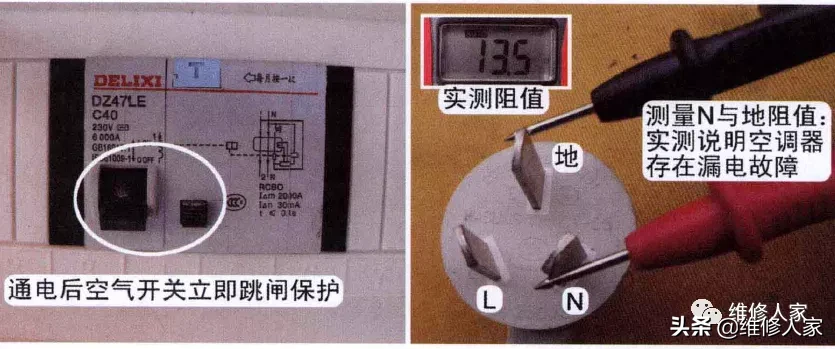 格力定频空调压缩机故障检修方法