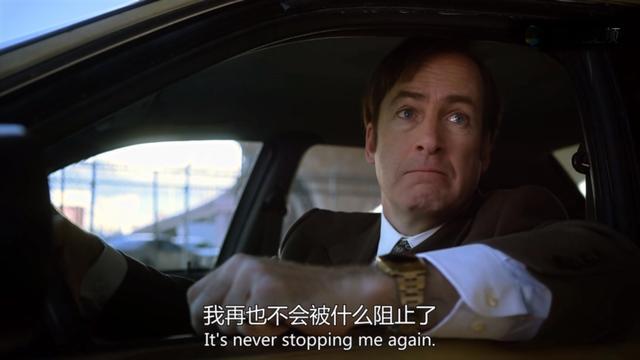 逼我至无良之地：《风骚律师》细描小人物的黑化之路