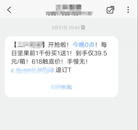 什么样的短信比较吸引人？——短信营销攻略