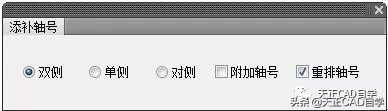 T20天正建筑V6.0软件安装及使用教程