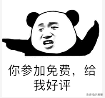大众点评商家如何避免诚信分扣分？