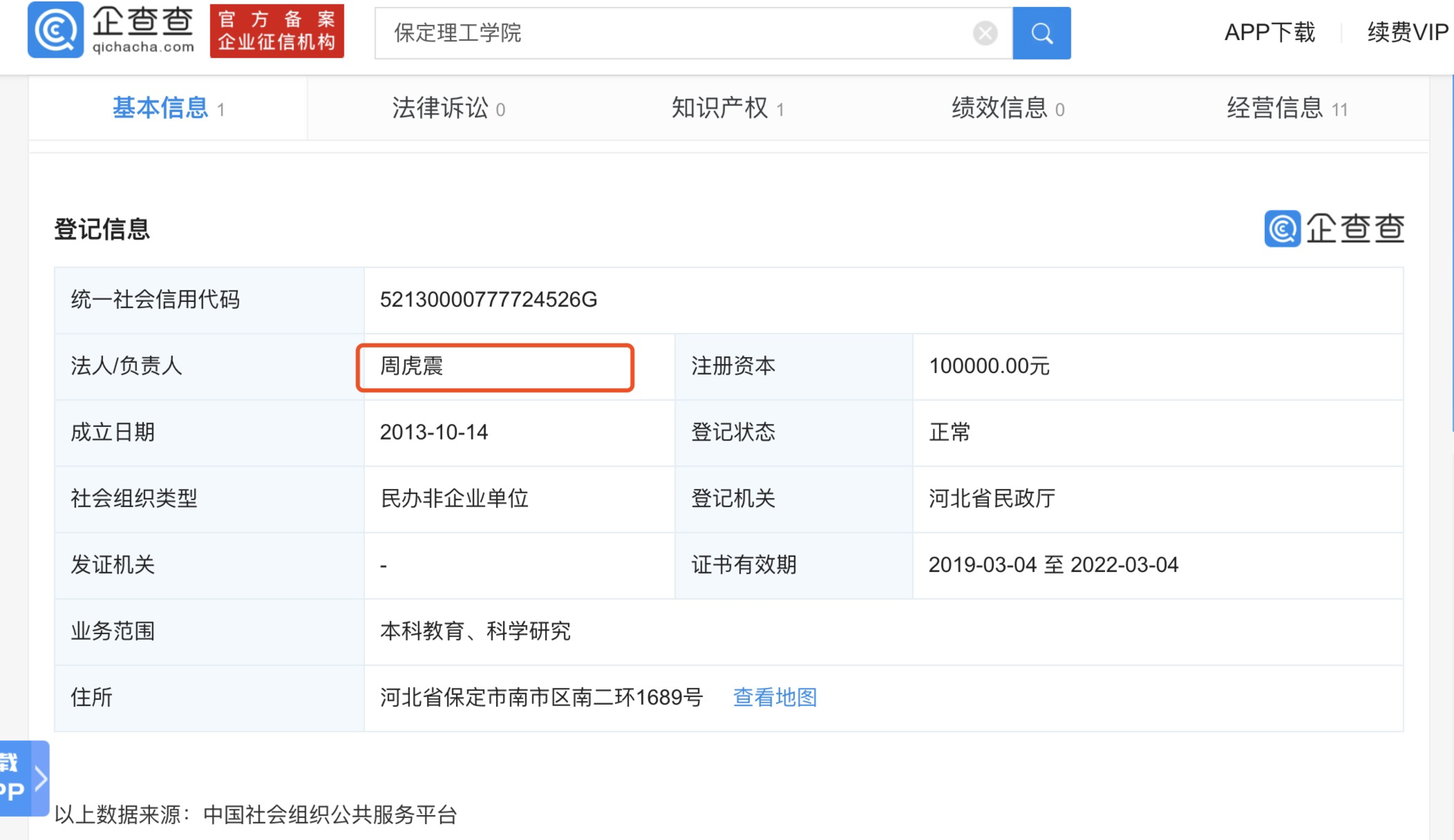 河北一高校被曝强制学生到富士康实习！不去扣毕业证，校方：自愿