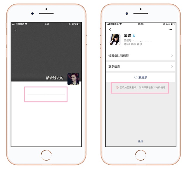 微信删除和拉黑有什么区别？一招教你如何辨别，别再用错了