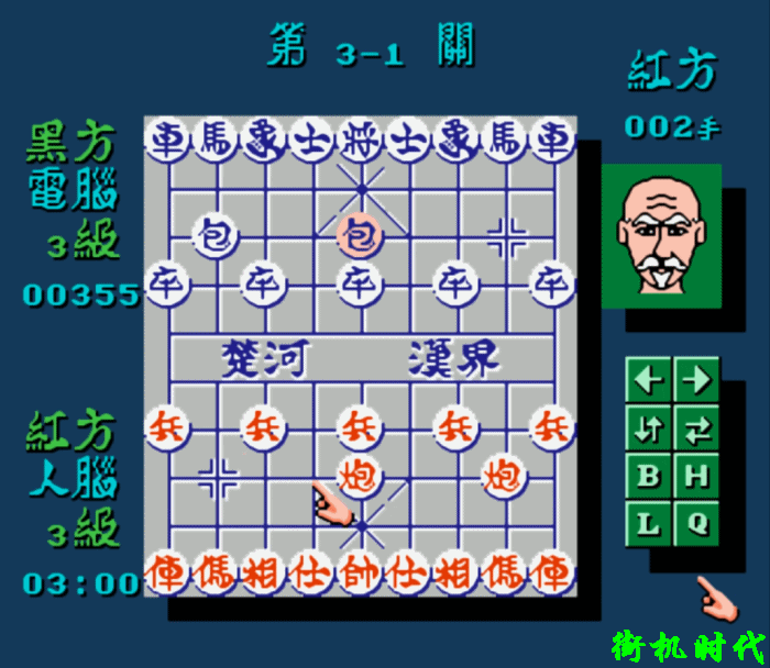 当年沉迷过的FC游戏《中国象棋》，只会当头炮的小屁孩虐过你吗