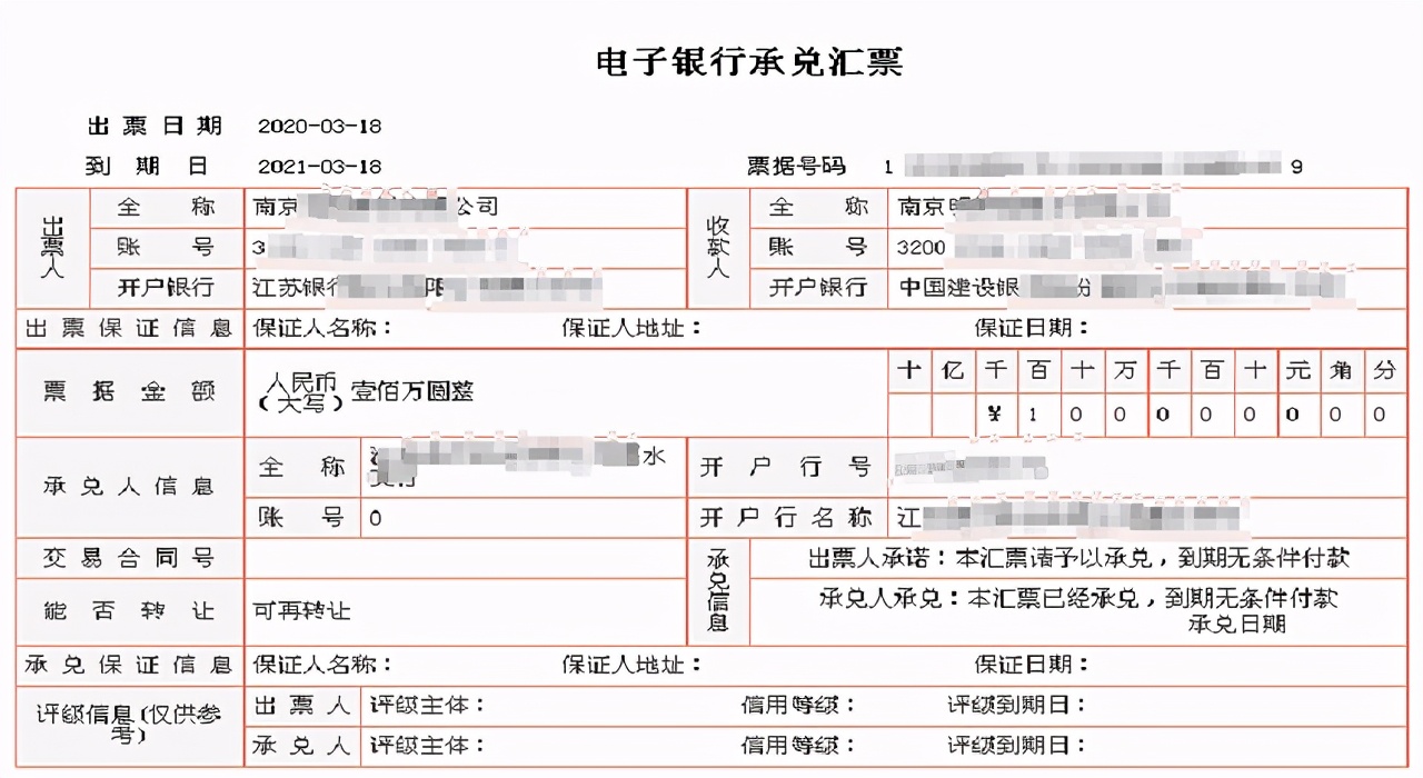 银行承兑汇票样本,银行承兑汇票样本图片