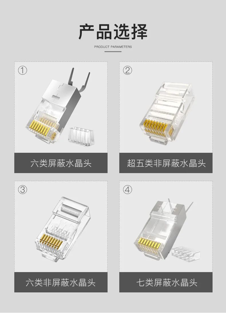 水晶头知识大盘点