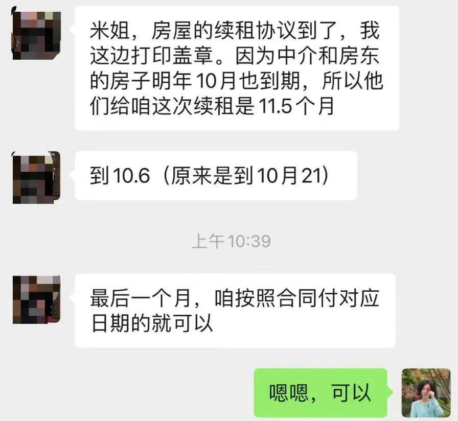 在上海2年,房东只涨了1000元房租,年租金30w,我们是如何做到的