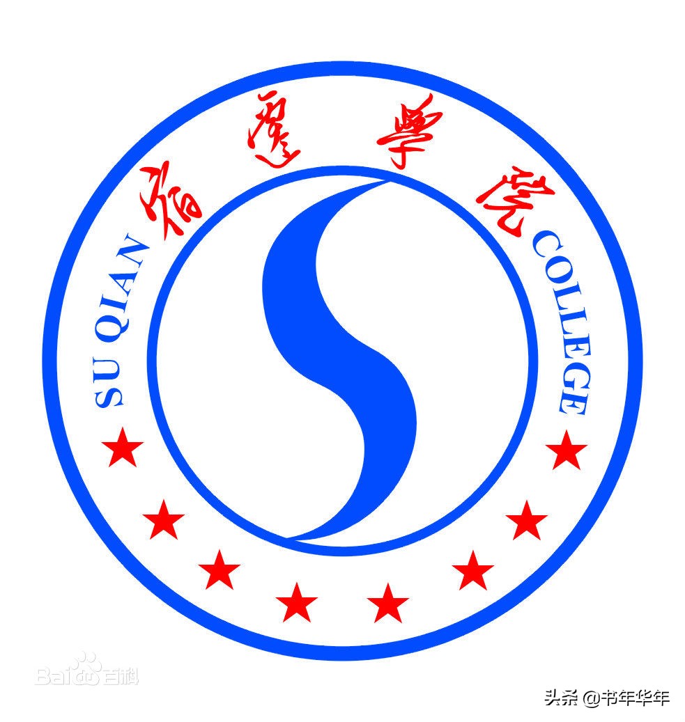 江苏省属公办院校——宿迁学院去年录取火爆，今年招生将会如何？