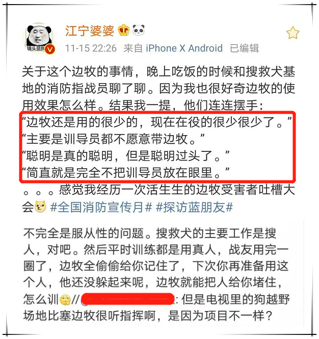 边牧明明智商排第一，为什么却当不了警犬？