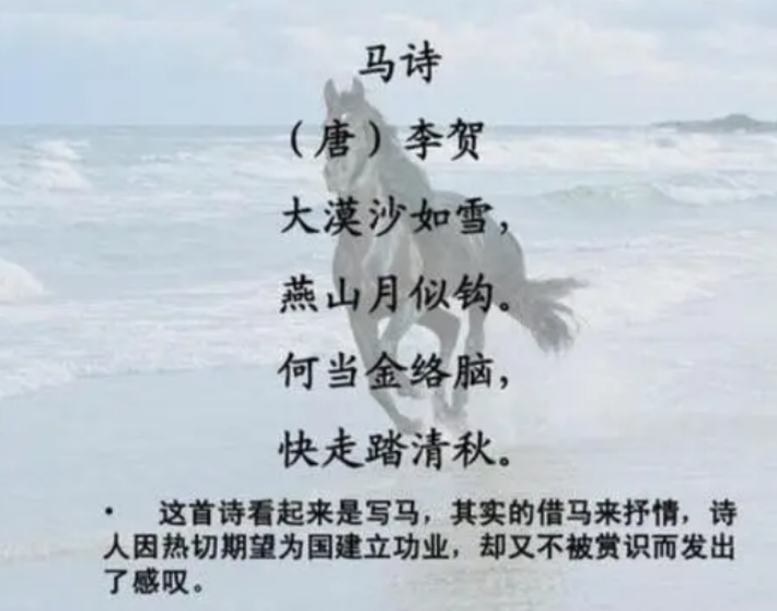 诗人李贺的背景资料图片