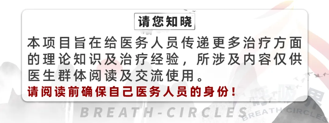 慢性阻塞性肺疾病患者嗜酸性粒细胞偏高的治疗策略及生物标志物研究进展