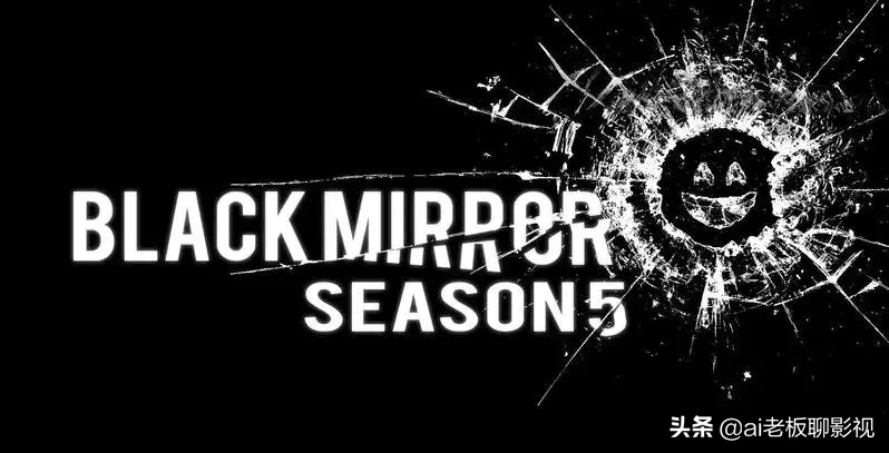 口碑爆炸的科幻电视剧《黑镜》第五季讲述了三个故事，预计6月5日在网上播出。