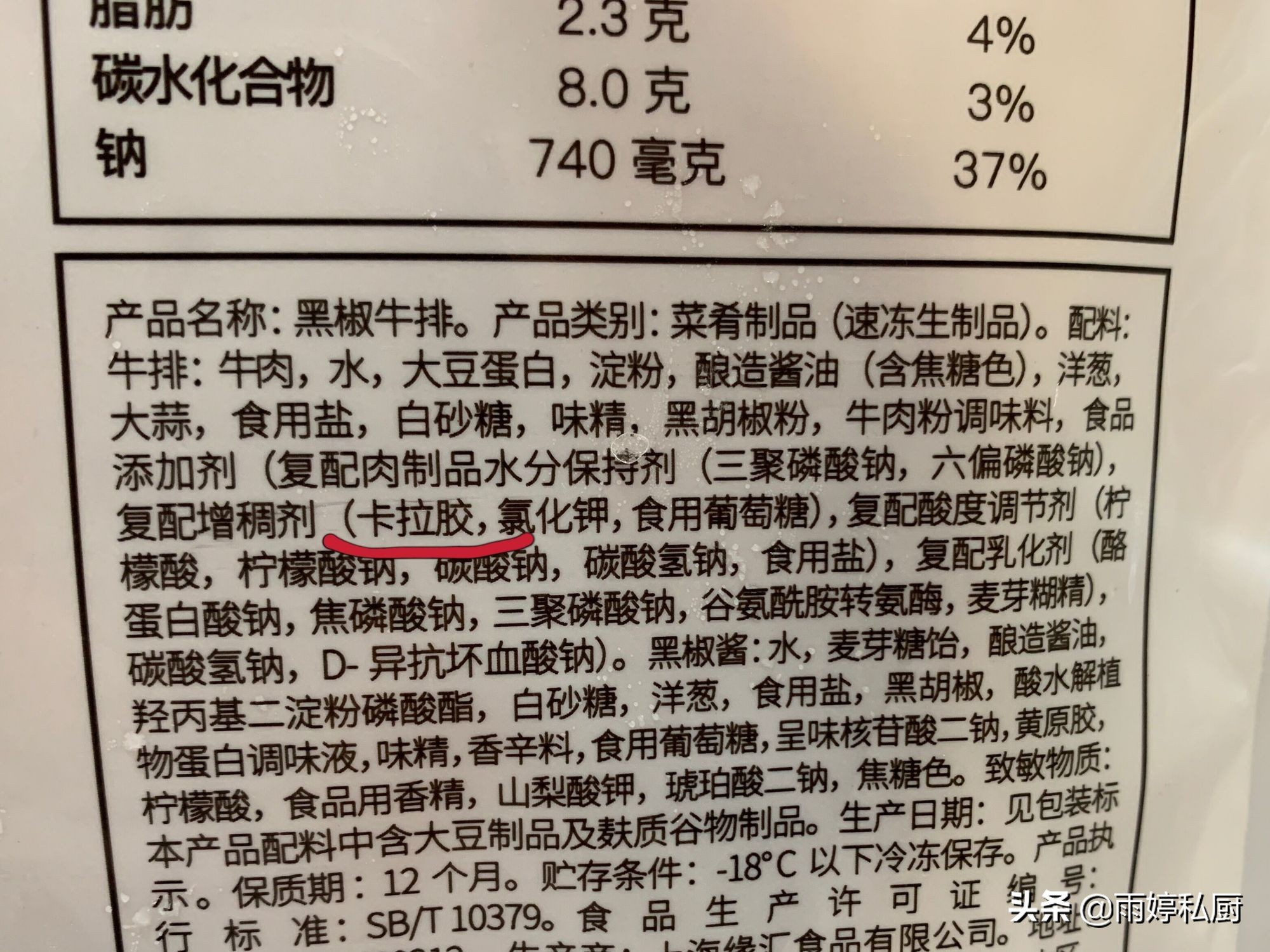 买牛排时，别只认牌子，只要包装有“这行字”就是“合成”牛排