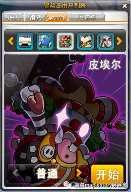 冒险岛黑话一览