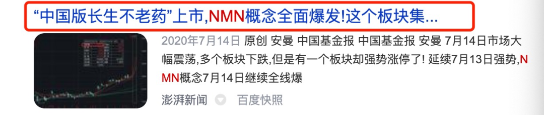 飙升137亿！中国神药界最荒唐的产品，让李嘉诚都欲罢不能