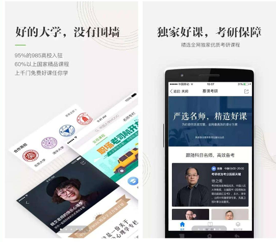 推荐5个特别良心的学习APP，每款都黑科技十足，值得收藏